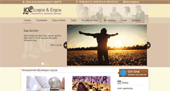 Desktop Screenshot of dnepr.logos-ergos.com