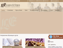 Tablet Screenshot of dnepr.logos-ergos.com