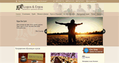 Desktop Screenshot of logos-ergos.com